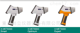 X-MET8000型手持式合金(jīn)分析儀